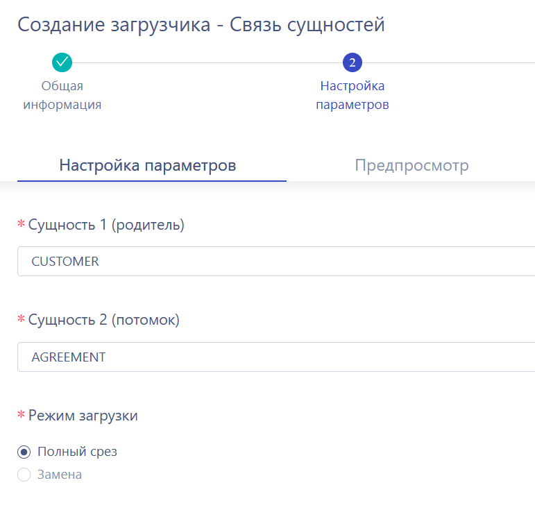 Параметры связи
