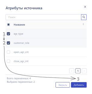 Выбор атрибутов для маппинга