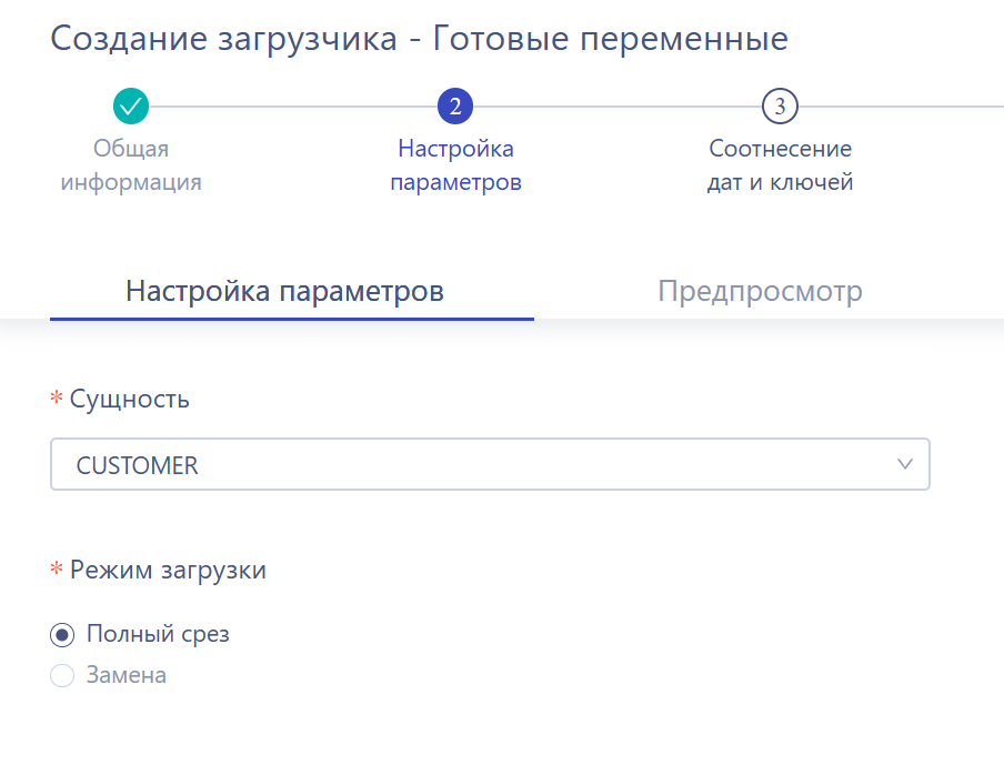 Параметры готовых фичей